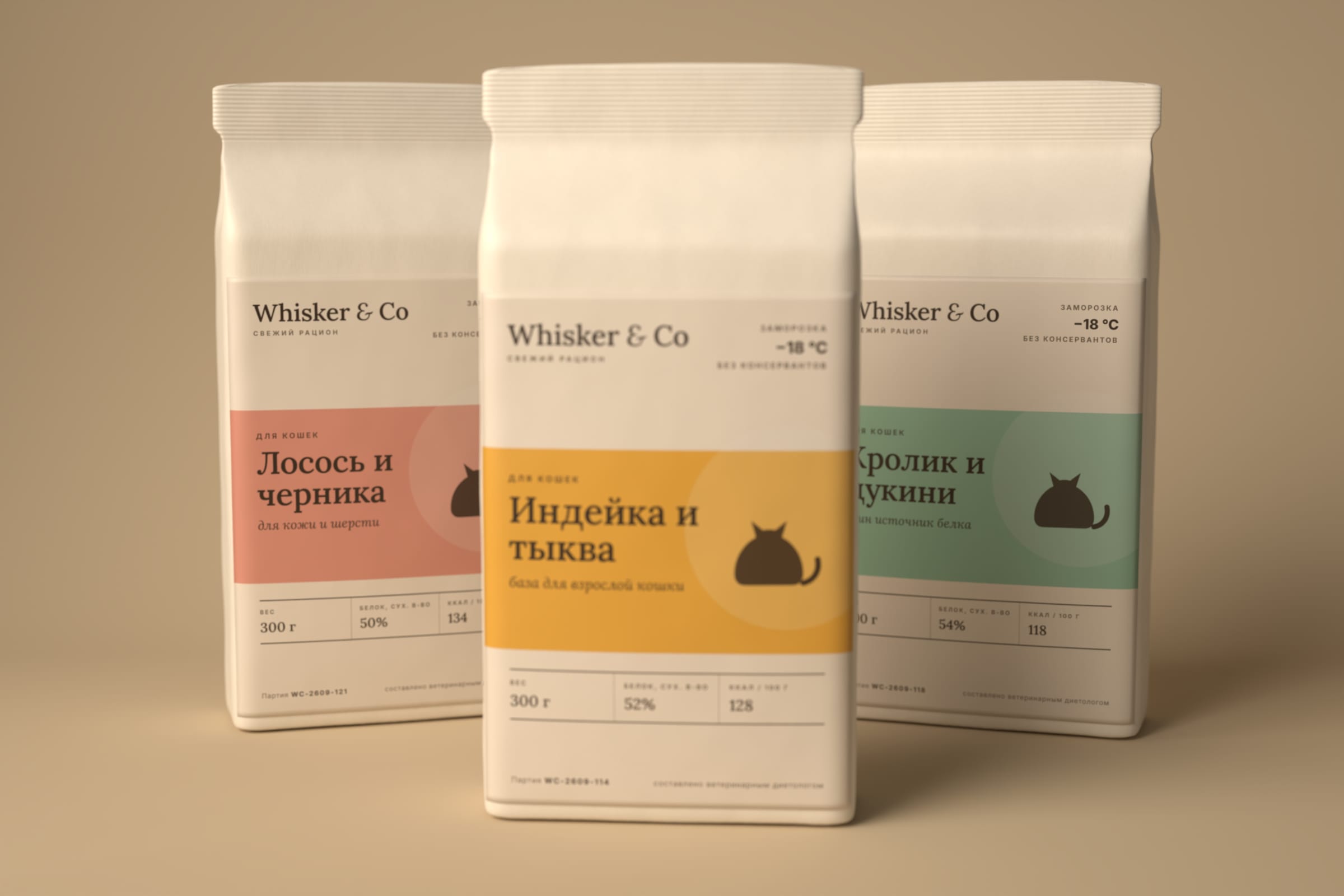 Три пакета рациона Whisker & Co свежей заморозки: индейка и тыква впереди, лосось и черника и кролик и цукини за ним